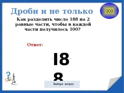 Делимые числа 30
