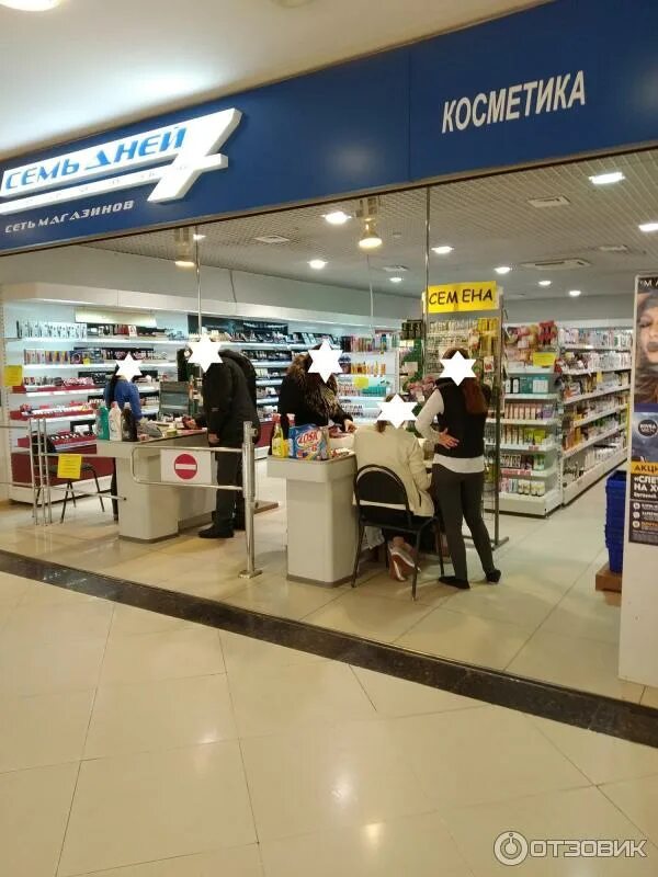 Сеть магазинов семь дней. Семь дней воронеж. Сайт сеть магазинов 7 дней. 7 дней магазин. Сеть магазинов семь дней.