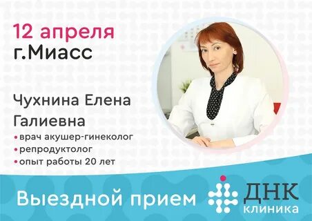 Прием врача волгоград