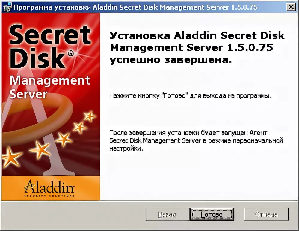 Secret установить. Secret disk. secret disk enterprise функционал. secret disk enterprise интерфейс. secret disk enterprise 0.