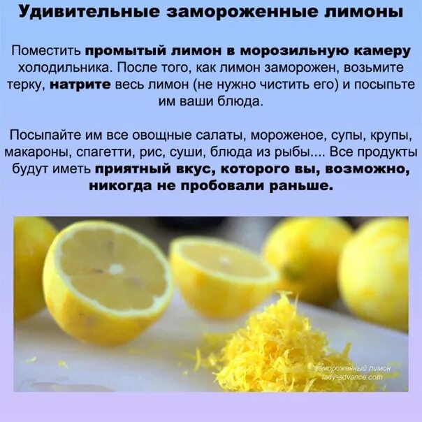 Чем полезен лимон. Замороженный лимон чем полезен. Замороженные лимоны польза. Заморозка лимона. Можно употреблять замороженным