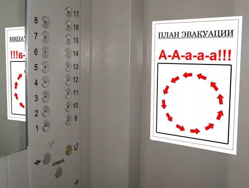 Эвакуация из лифта. Подъемник для мгн бк 450. Наружный лифт. Эвакуация пассажиров из лифта. Эвакуационные лифты.