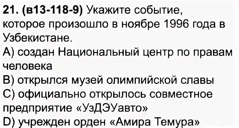 Укажите событие которое