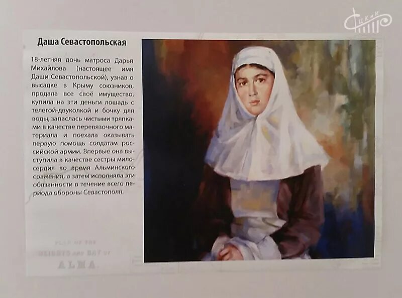 Даша севастопольская(1836 -1910). Дарья севастопольская крымская война. Дарья севастопольская крымская война. Даша севастопольская(1836 -1910). Севастопольская биография.