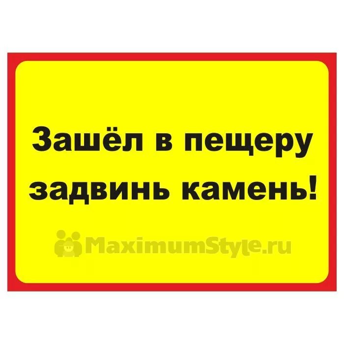 Закрывайте дверь в спальню. Прикольные таблички. прикольные надписи на дверь. смешные таблички на дверь. табличка на дверь прикол.