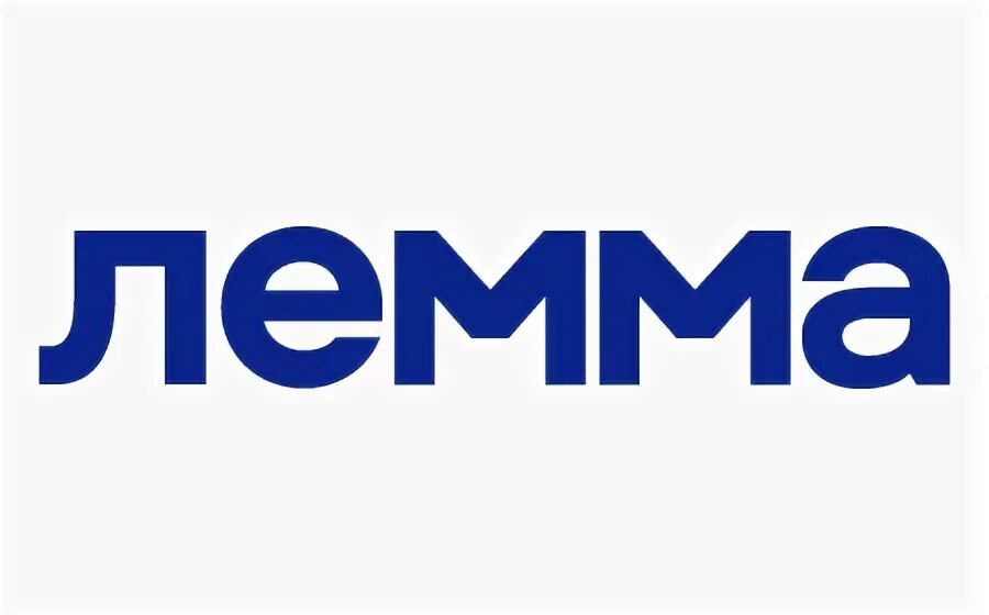 Лемма техподдержка. Лемма лого. лемма групп. ооо лемма. lemm logo.