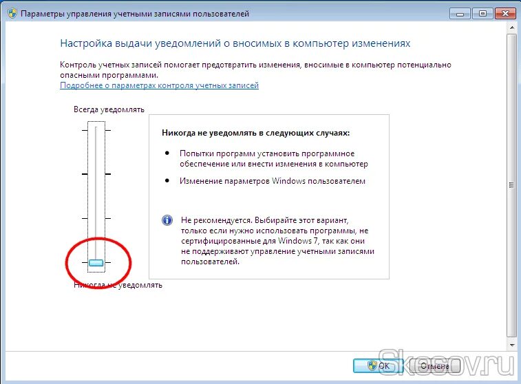 Контроля учетных записей пользователя windows 10. Контроль учётных записей пользователей windows. контроль учётных записей пользователей windows 10. защита учетных записей windows 10. отключение контроля учетных записей windows 10.