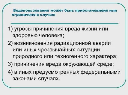 Угроза причинения вреда жизни