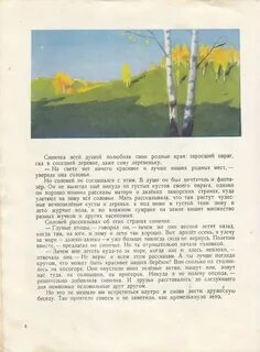 4 художника читать