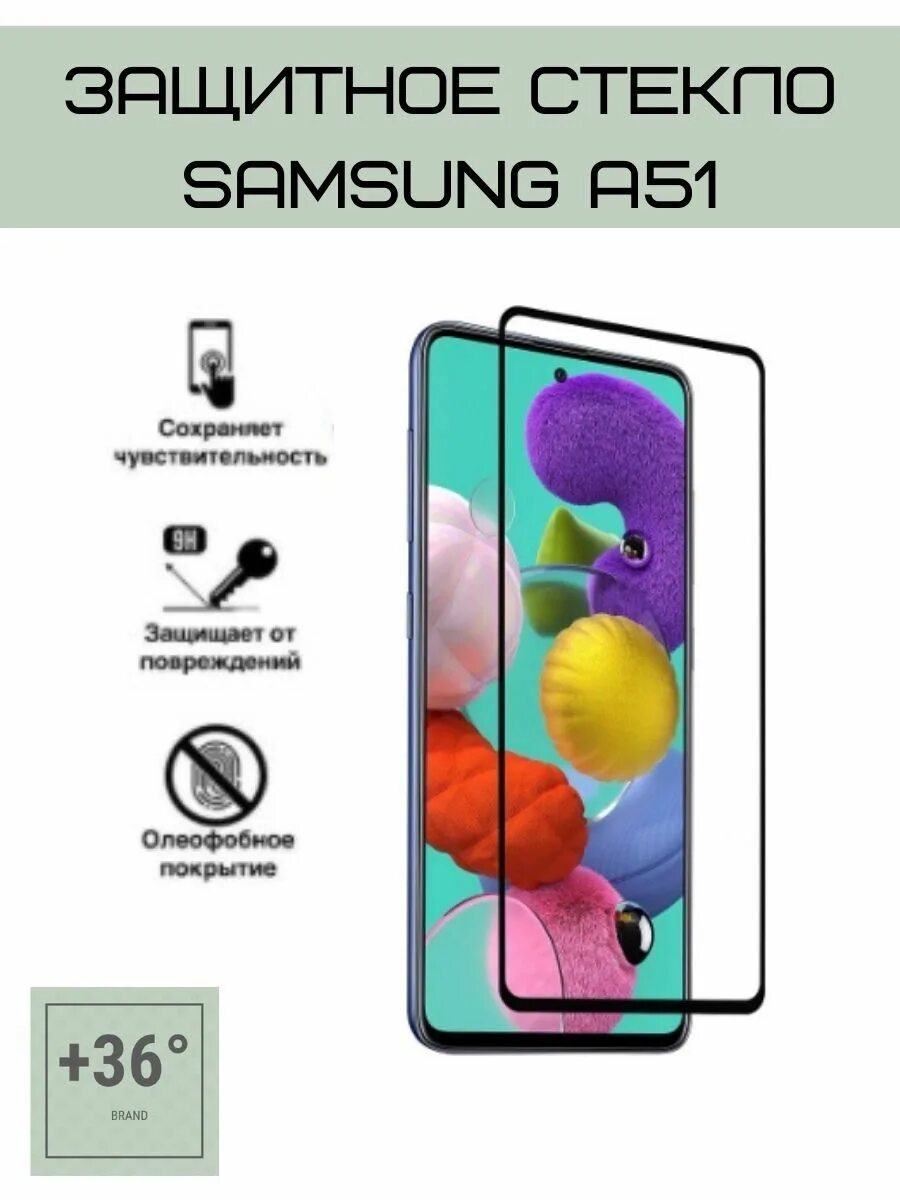 Самсунг а51 2020. Защитное стекло для samsung galaxy a71. Защитное стекло для смартфона samsung galaxy a51. Защитное стекло для samsung galaxy a51. Защитное стекло samsung galaxy a51 / самсунг а51.