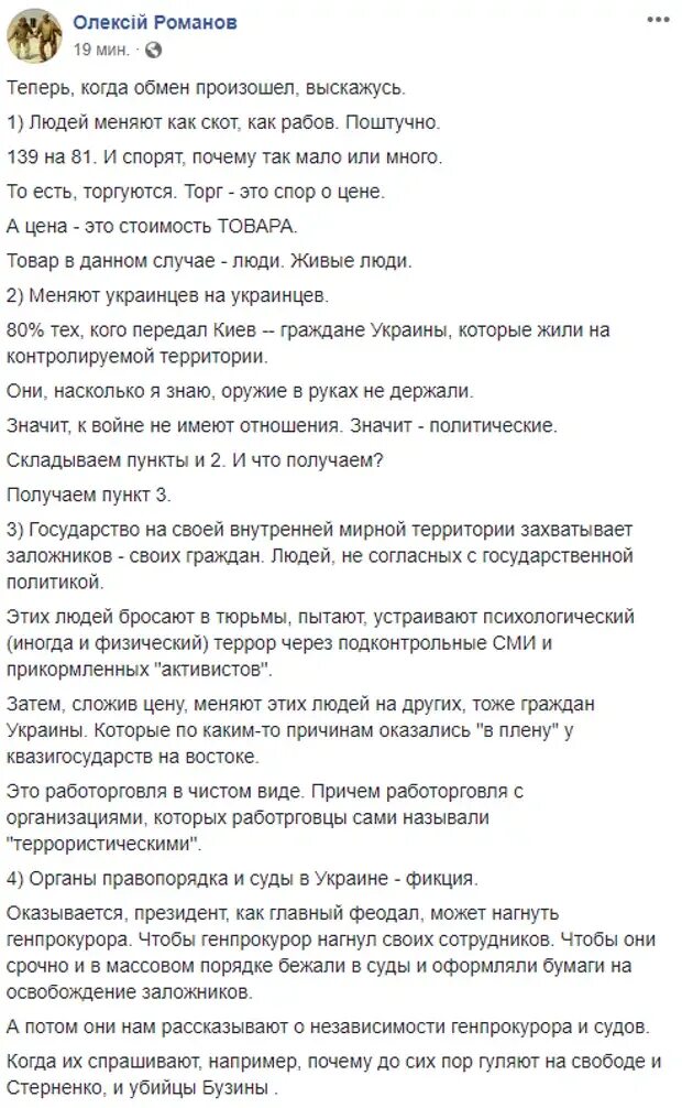 Списки на обмен пленными на украине. Список обмененных пленных. Списки обмена пленных на Украине. Списки обмена пленных. Список пленных украинцев на обмен.