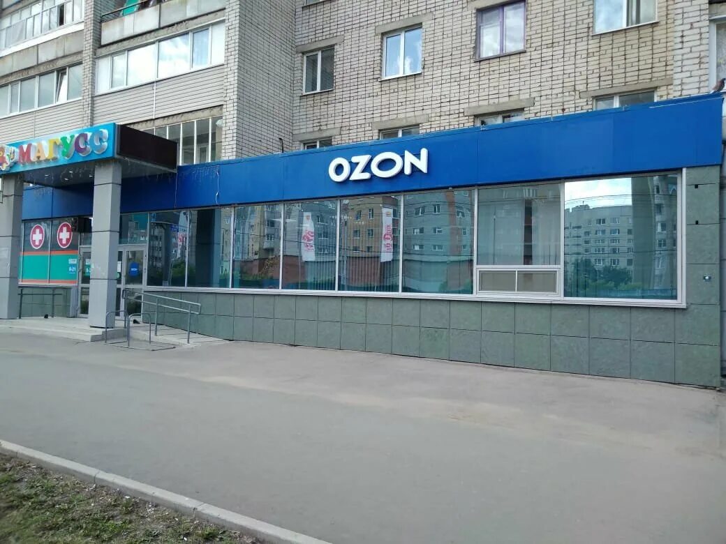 Озон чебоксары вакансии