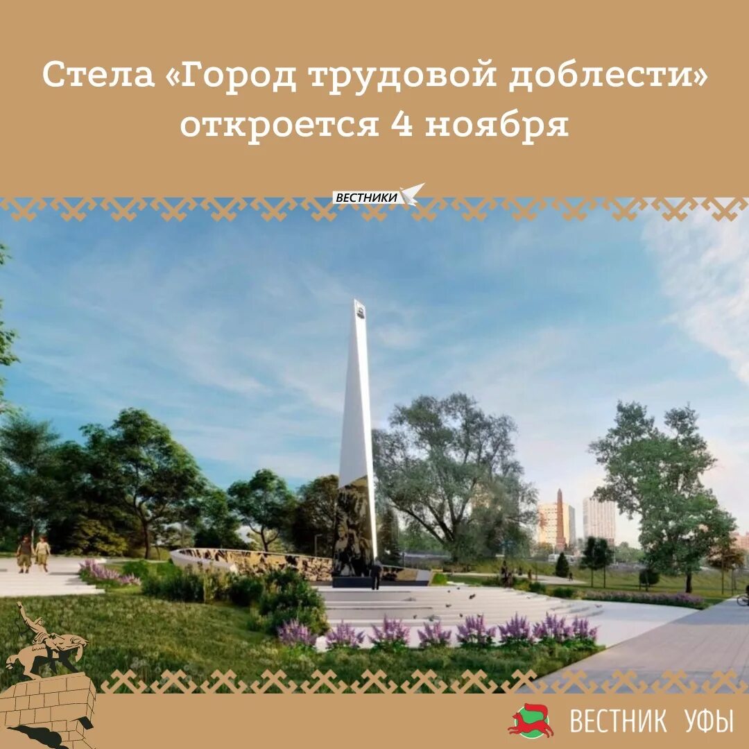 Стела город трудовой доблести чебоксары как выглядит Стела "Город трудовой доблести" открыта в Чебоксарах Новости