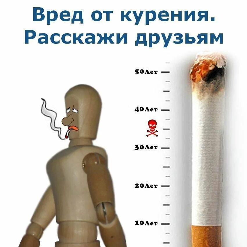 Курение вредно детям. Курение картинки. курить вредно.