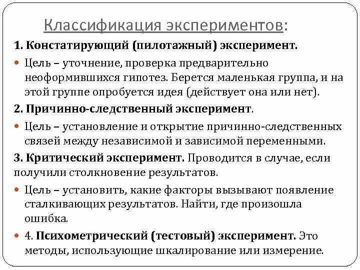 Цель проверки гипотез