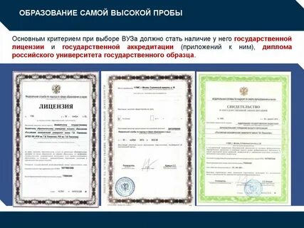 Самою образование