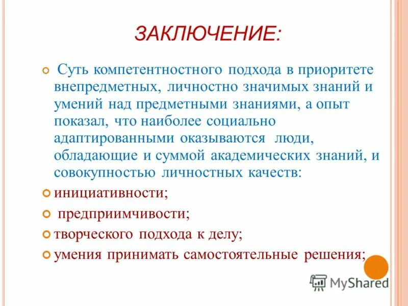 Термин морфема. Тема значительный. О чем говорит искусство. Тема значительный. Тема значительный.