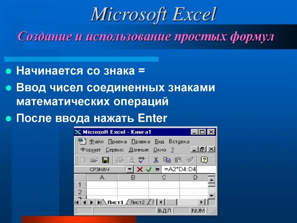 Excel презентация. Презентация на тему excel. Презентация на тему Microsoft Exel. Презентация на тему электронные таблицы.