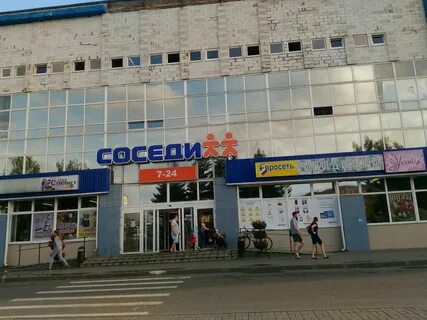 Магазин соседи в гродно