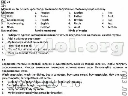 Решебник английского 6 класс рабочая тетрадь