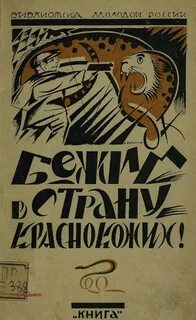 Монтигомо ястребиный коготь в каком произведении