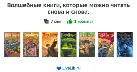 Читать заново