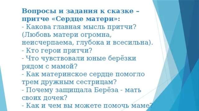 Сухомлинский. Материнское сердце кратко. Рассказ материнское сердце. Материнское сердце кратко. Рассказ материнское сердце шукшина.