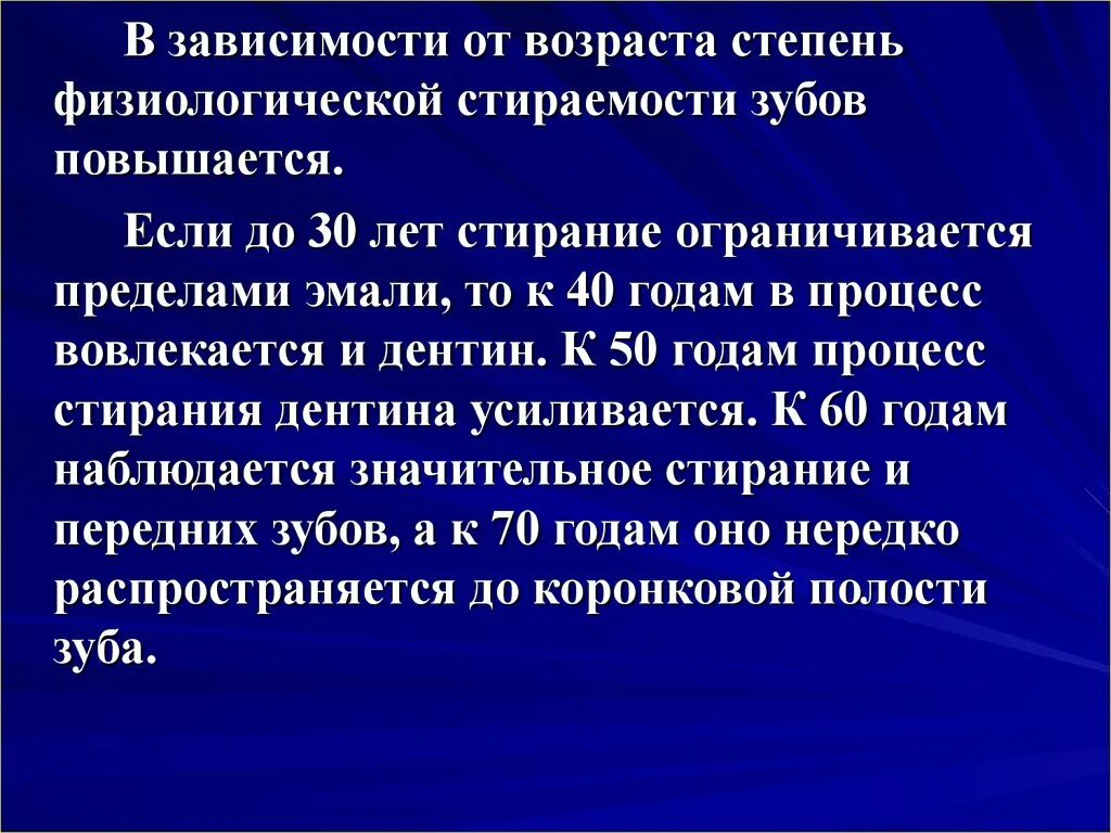 Некариозные поражения до прорезывания. Некариозные поражения зубов после прорезывания. Диф диагностика некариозных поражений зубов после прорезывания. Некариозные поражения молочных зубов. Наследственные некариозные поражения зубов.