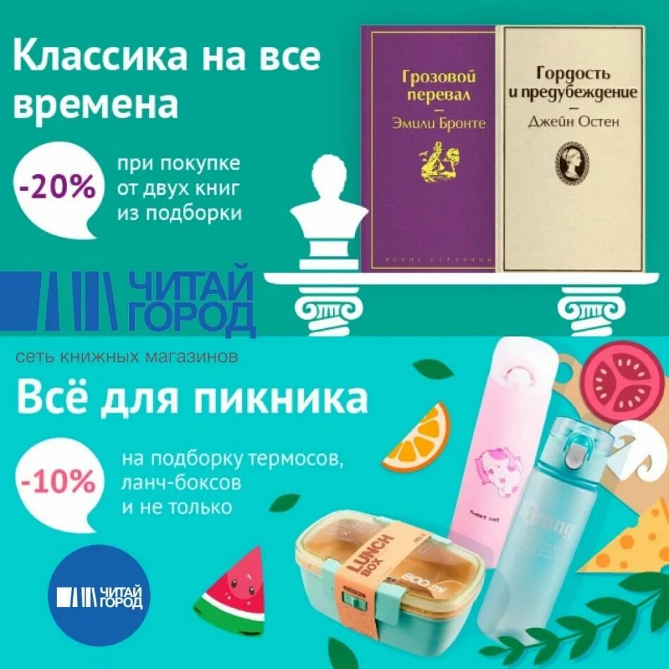 читай город. читай-город интернет-магазин. новый книжный сеть. читай город барнаул. читай город интернет магазин барнаул.