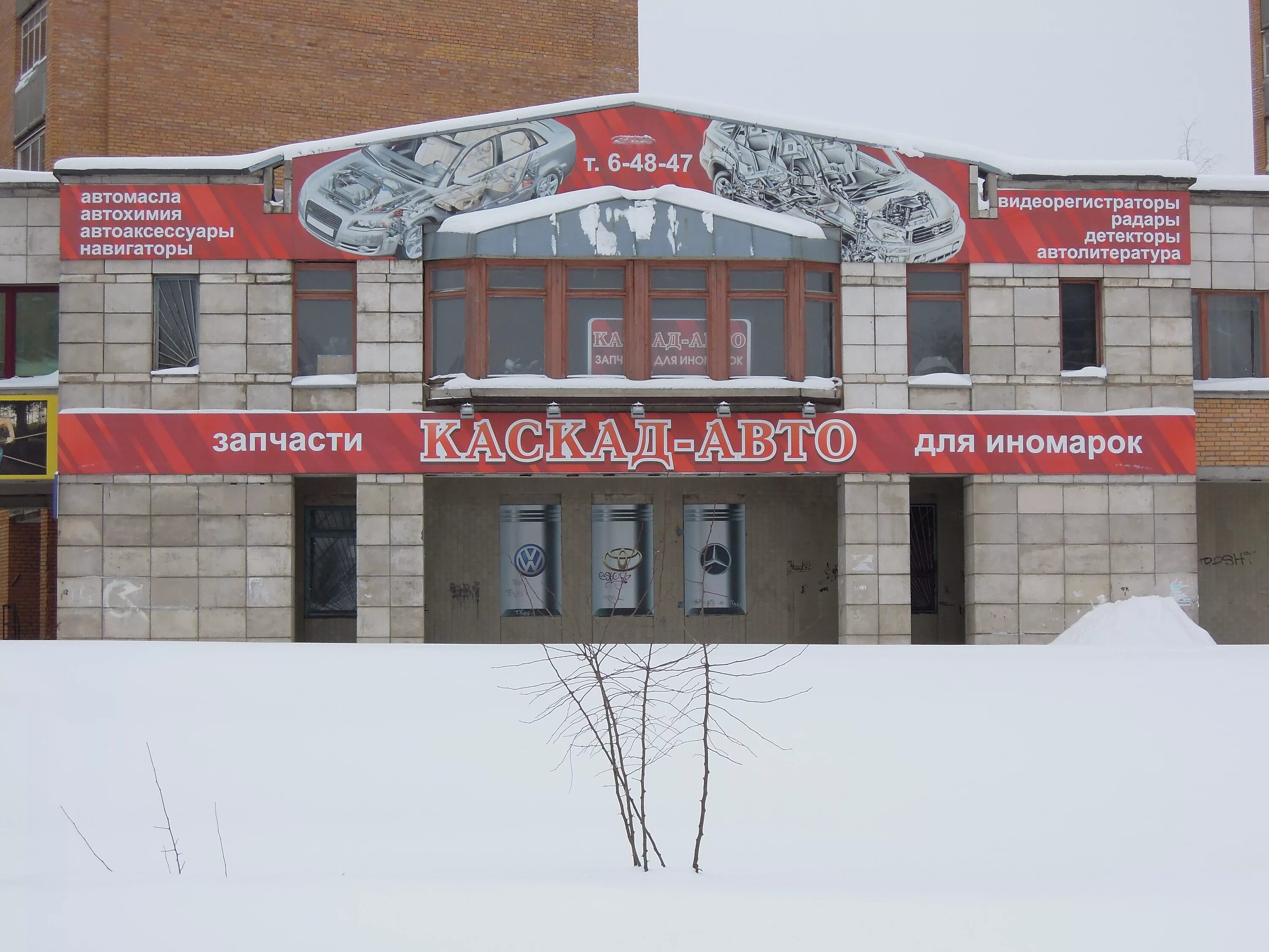 кирово-чепецк, ленина 22. езда по кирово чепецку. гибдд кирово-чепецк мрэо. каскад авто кирово чепецк магазин. авто в кирово чепецке.