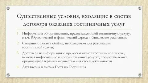 Принимая во внимание условия договора