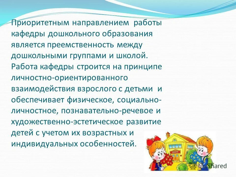 модель личностно-ориентированного взаимодействия. личностно ориентированное взаимодействие взрослых с детьми. личностно-ориентированная модель взаимодействия педагога с детьми:. характеристику моделям взаимодействия взрослого с ребенком. модель личностно-ориентированного взаимодействия.