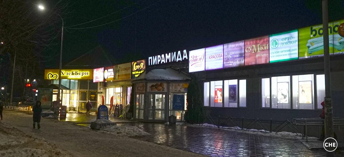 Тц точка. Точка в торговом центре. Тц точка. Спартака 12 калуга трц микс. Тц точка киров.