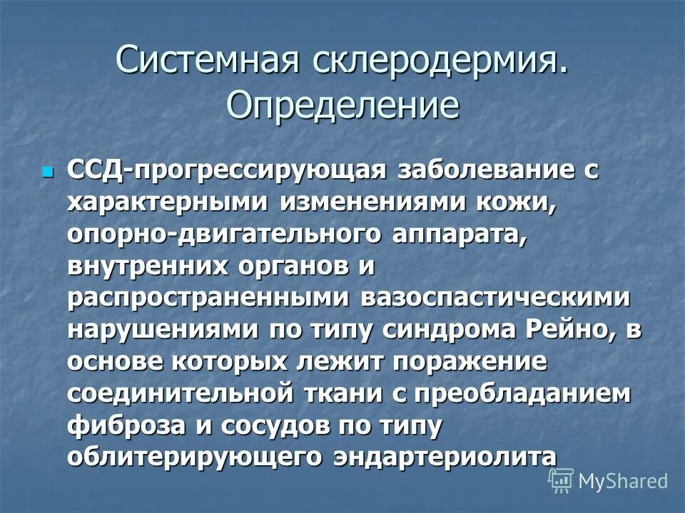 систем склеродермия. системная склеродермия ссд. систем склеродермия. систем склеродермия. систем склеродермия.