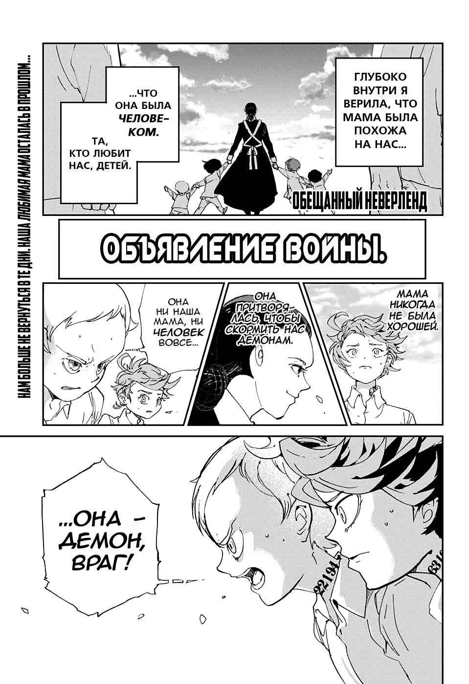 Читать обещанный неверленд. Обещанный неверленд манга моменты. манга обещанный неверленд 3. манга обещанный неверленд читать.