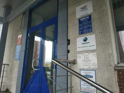 Инком беляево