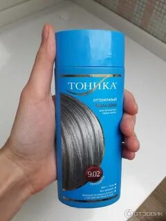 Тоники пепельных оттенков