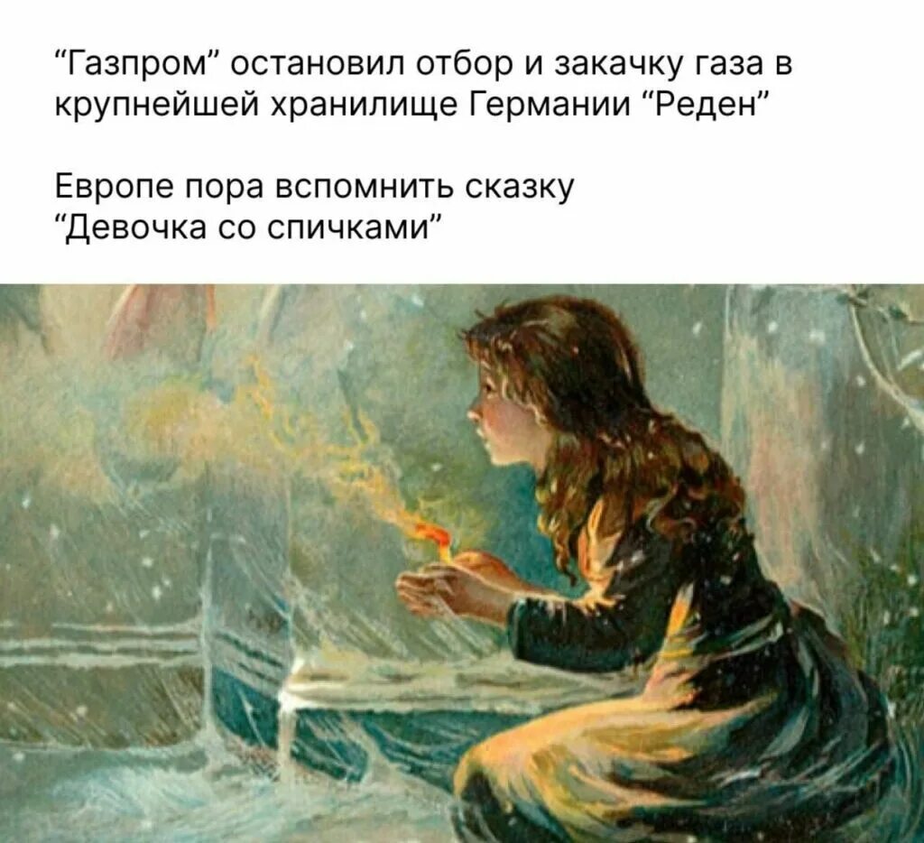 Мысль сказки девочка со спичками. Девочка со спичками г.х.андерсен. андерсен девочка со спичками. иллюстрация к сказке девочка со спичками. рисунок к сказке девочка со спичками.