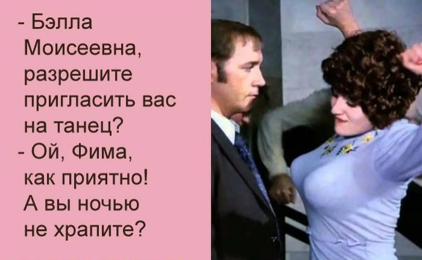 Одесские анекдоты. Одесский анекдот про женщин. Розочка а шо вы делаете сегодня вечером. Одесские анекдоты в картинках. Муж разрешил большим большим