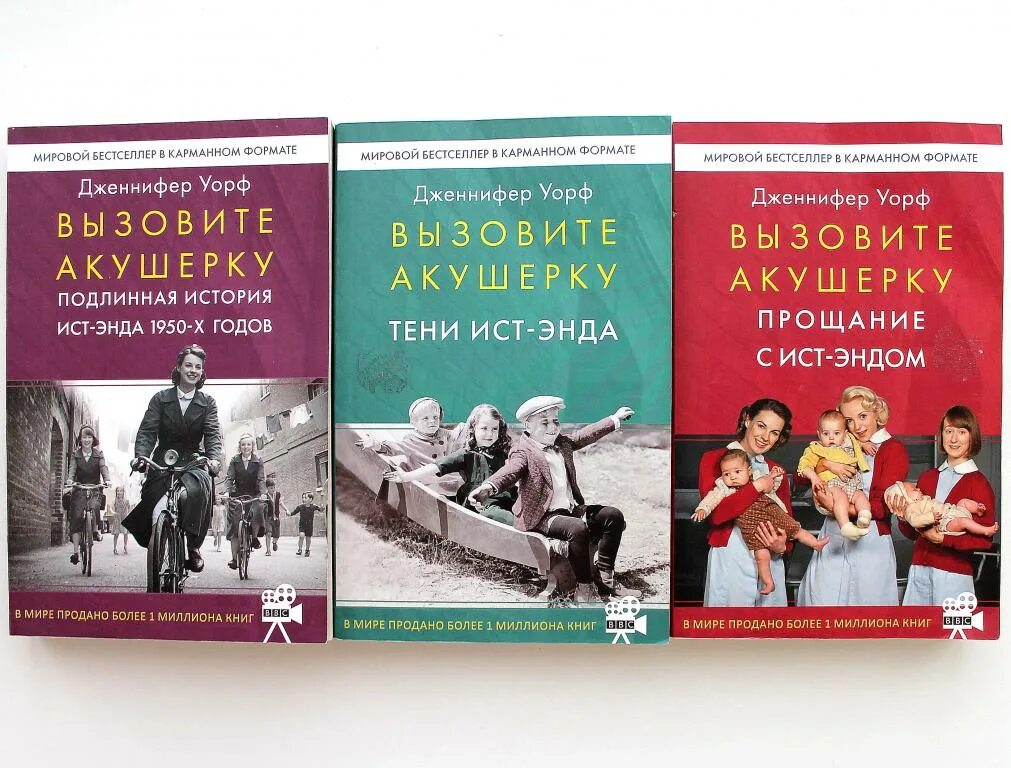 Аудиокнига акушерка. Книги для акушерок. Вызовите акушерку книга. Разум вашего новорождённого ребенка. Миссис дженкинс вызовите акушерку.