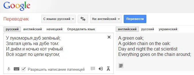 Переводчик с русского на Коми. Коми язык переводчик.