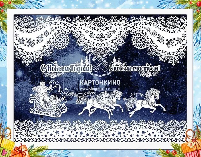Картонкино трафареты новогодние. Картонкино магазин шаблонов. Картонкино бесплатные. Картонкино эксклюзивные шаблоны. Новогодние украшения окон картонкино.