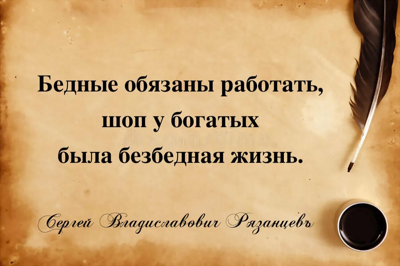 Афоризмы про хамство. Я обязана работать