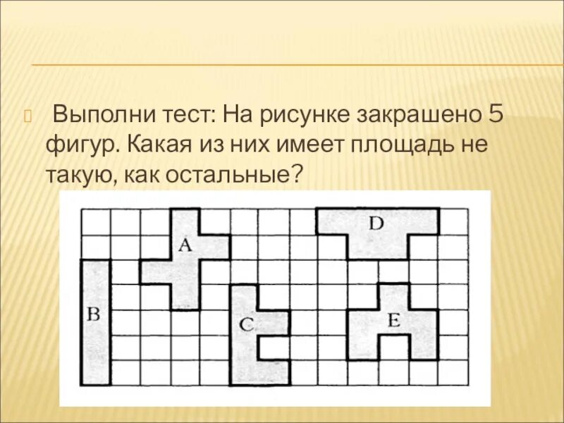 4 выполнить тест. 4 выполнить тест