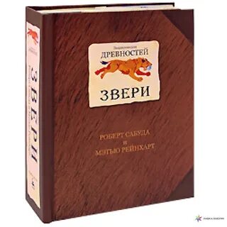 Включи книгу животные