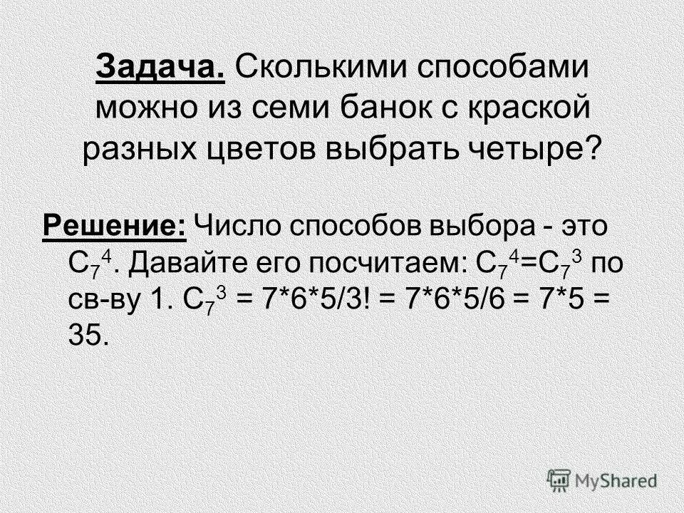Цифра способ применения. Препарат цифран инструкция по применению. Цифра способ применения. Разбиения комбинаторика. Зодак капли для детей дозировка.
