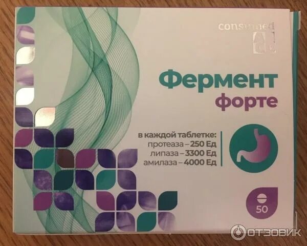 Фермент энзим таблетки. Фермент форте консумед. комплекс ферментов форте табл п о x75. фермент форте 10000. таблетки фермент форте.