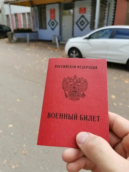 Как должен выглядеть военный билет Какие фотографии нужны для военного билета