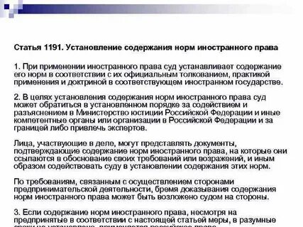Практика применения судами законодательства