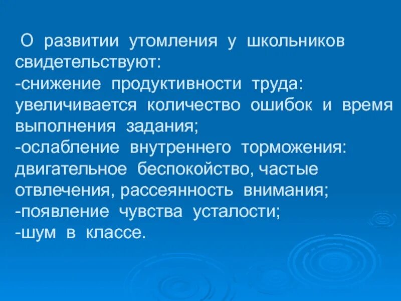 Двигательная тревожность. Двигательная тревожность